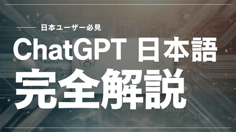 Chatgptのメモリ機能とは？使い方と活用法を徹底解説！ Chatgptまとめ