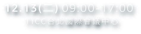 2022台灣跨境電商高峰會 亞馬遜全球開店