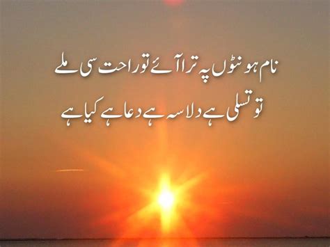 Dua Poetry in Urdu With Images - Sad Poetry Urdu