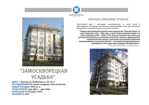Мироздание