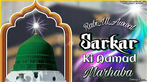 Sarkar Ki Aamad Marhaba Rabi Ul Awal Islamic Status