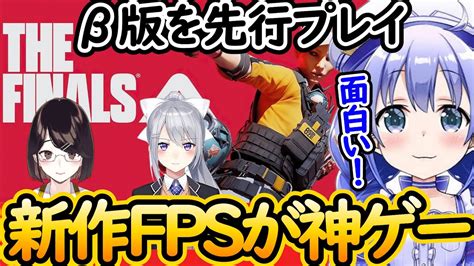 【新作fps】the Finalsが面白すぎてハマってしまうちーちゃん【勇気ちひろにじさんじ切り抜き樋口楓瀬戸美夜子】 Youtube