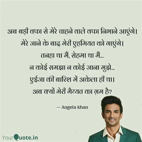 अब बड़ी वफा से मेरे चाहने Quotes And Writings By Angela Khan Yourquote