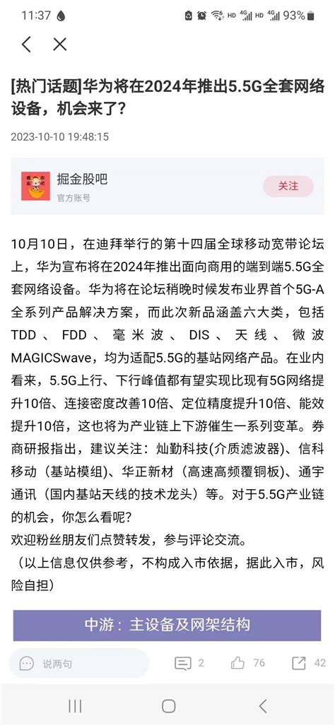 国际原油、黄金大涨！专访掘金大赛第十九期比赛冠军：大盘大概率进入底部，三个低位板块有机会！ 选手