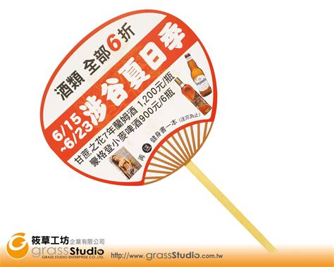 扇型手舉牌【大豎彩色印刷】禮品、贈品、印刷專業網