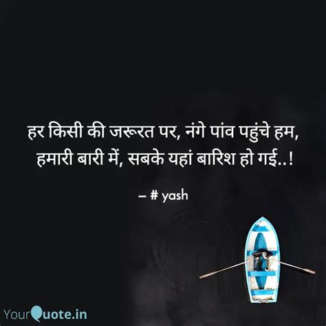 हर कस क जररत पर नग Quotes Writings by yash YourQuote