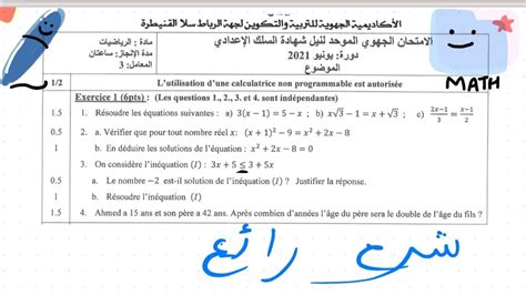 Correction Examen Régionale Rabat Sale Kenitra Partie1 Maths 3APIC