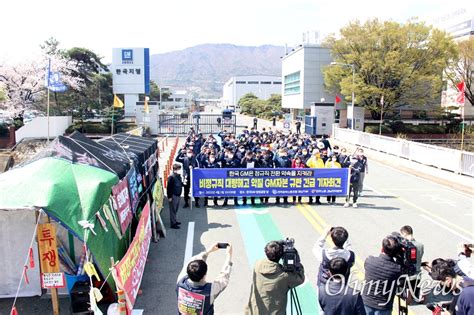 전국금속노동조합 경남지부는 4월 1일 한국지엠 창원 오마이뉴스 모바일