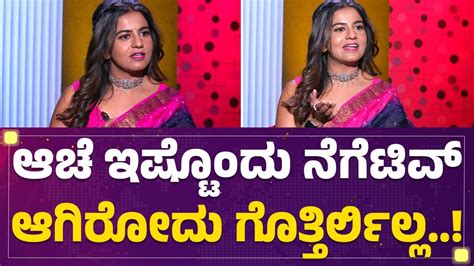 Namratha Gowda ನಮ್ಮಮ್ಮ ತುಂಬಾ ನೊಂದ್ಕೊಂಡಿದ್ರು Bigg Boss Kannada