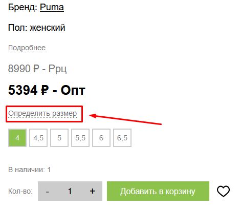 Как определить размер - Группа компаний SellGroup.ru