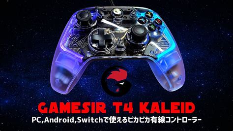 Gamesir T Kaleid Pc Android Switch Led