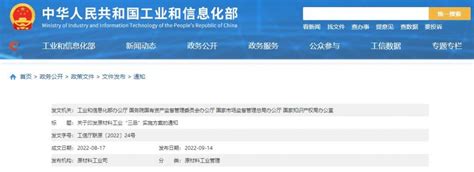 四部门关于印发原材料工业“三品”实施方案的通知中国混凝土与水泥制品协会水泥制品外加剂预制构件管涵pccpuhpc预拌管桩