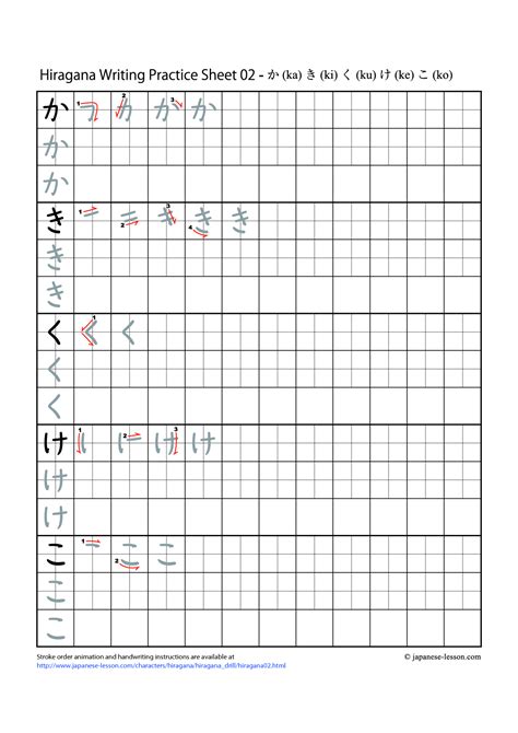 SOLUTION: Hiragana writing practice sheets - Studypool