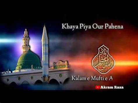 Kalame E Mufti Azam Hind Voice By Sayeed Kafai Sahab YouTube