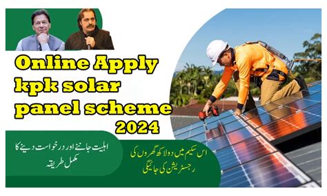 Kpk Solar Panel Scheme 2024 How To Online Apply Kpk Solar Scheme