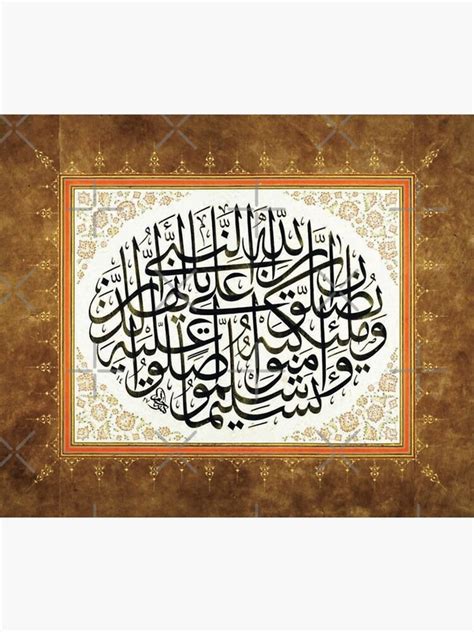 "Islamic Wall Art, Quran Ayat, verses 18" Sticker for Sale by AnadAA ...