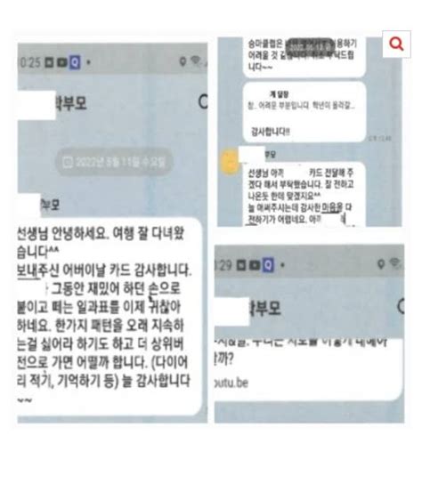 주호민 부부가 교사에게 보낸 카톡pann 인스티즈instiz 이슈 카테고리