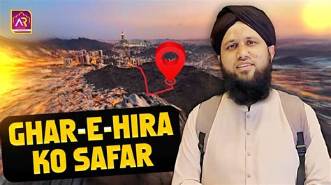 GHAR E HIRA Ka Safar Pilgrimage To Hira Cave Asad Raza Attari