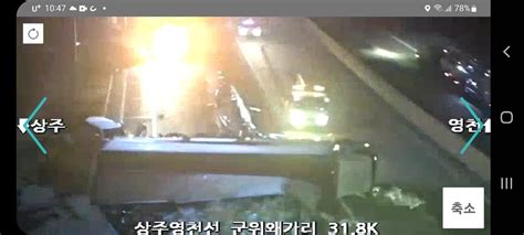 18t 화물차 고속도로 졸음쉼터 돌진 엔진오일 수백통 쏟아