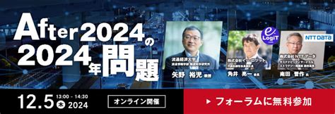 イトーヨーカ堂、ネットスーパーから25年2月に撤退へ │ Logi Biz Online ロジスティクス・物流業界ニュースマガジン