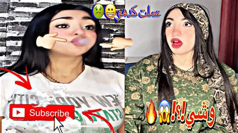 لما اختك الصغيره تشتكي لمامتك🤣🔥 Youtube