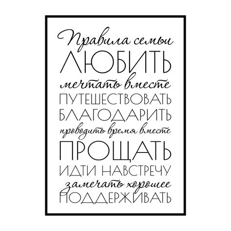 Табличка "Правила в доме": фото, картинки, шаблон, виды, дизайн, макет