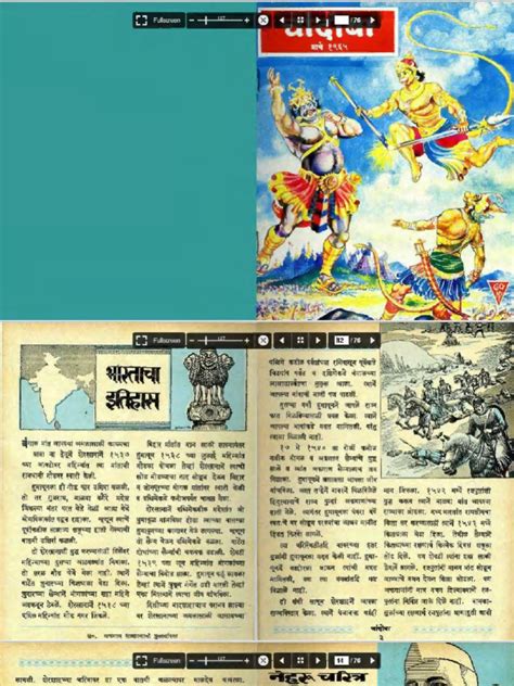 Chandoba Marathi 1965 Text Pdf