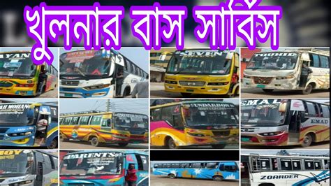 khulna to dhaka dhaka to khulnখলন to বগরহট খলন ট সতকষর