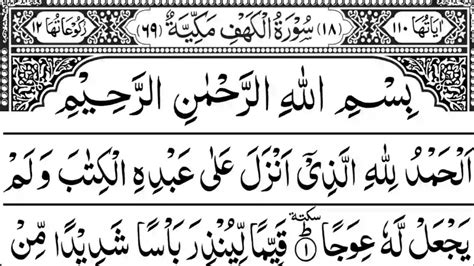 Surah Kahf Surat Kahf Surat Al Kahf Beautiful Recitation Of Surat