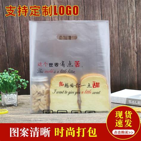 面包店手提塑料袋子蛋糕烘焙包装袋定制甜品西点打包袋定做印logo虎窝淘