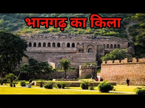 Bhangarh ka kila 2022 #myfirstvlog - YouTube