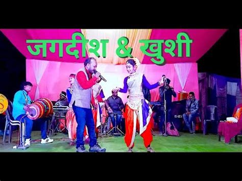 Singer Jagdish Badaik Khushi Nagpuri Video Khushi Dance Gurup