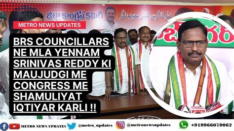 BRS Councillars Ne MLA Yennam Srinivas Reddy Ki Maujudgi Me Congress Me