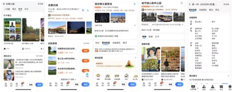 “露营地图”上线了！精细化选点满足露营者个性化需求