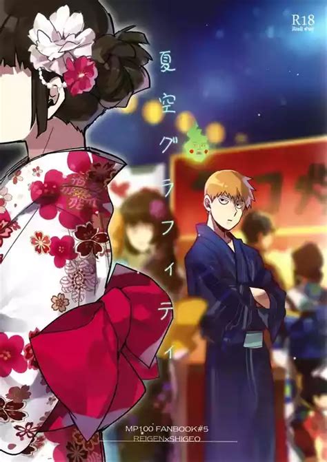 Parody Mob Psycho Nhentai Hentai Doujinshi And Manga