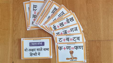 Two Letter Words Hindi Flashcards Hindi Flash Cards Letter Words