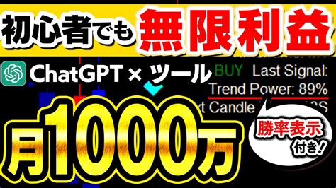 お金が無い初心者でも無限利益！月1000万超で最高勝率100％の勝率表示付きサインツール！【バイナリ― 必勝法】【ハイローオーストラリア