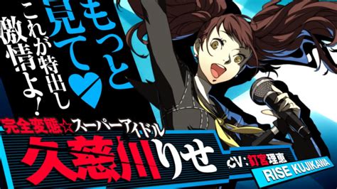 Tsukuyomi Shown Off In New Persona 4 The Ultimax Screenshots