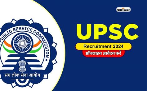 Upsc Cse 2024 Registration जो छात्र सिविल सेवा परीक्षा 2024 के लिए