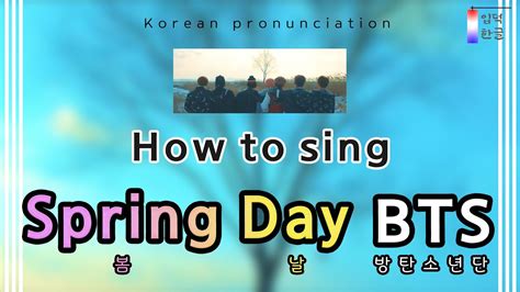 Lyrics Tutorial Spring Day 봄날 Bts 방탄소년단 Easy Lyricshanrom