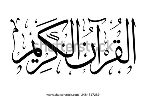 Al Quran Al Kareem القرآن الکریم Arabic Calligraphy Stock Vector