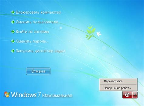 Как перезагрузить windows, скачать Fast Reboot