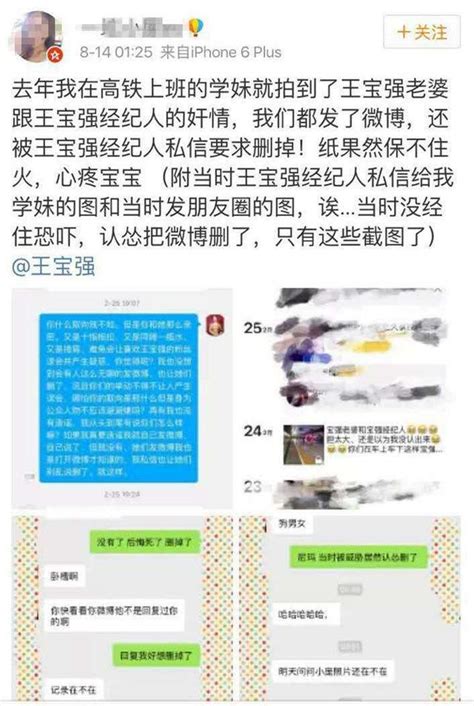 王寶強捉姦妻子出軌經紀人：你在外面好好工作 我來照顧你老婆 每日頭條