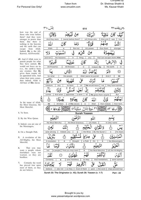 Al Quran Surah Yasin Full Widi Utami