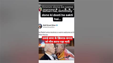 Kangana Ranaut Apologises For Sharing Meme On Dalai Lama कंगना ने दलाई लामा के मीम पर मांगी