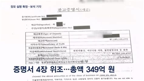 잔고증명서 위조 윤 대통령 장모 징역 1년 확정보석도 기각