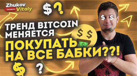 💥 ПОРА ПОКУПАТЬ Bitcoin 💥 Ethereum Ripple Xlm БИТКОИН Прогноз анализ