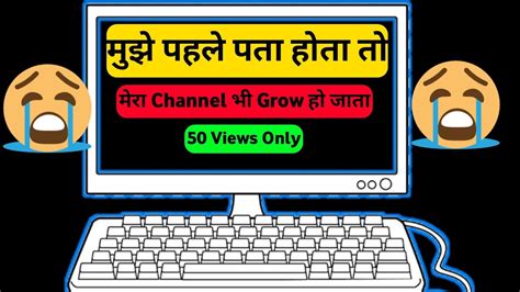 Mere Views Nahi Aa Rahe Kahi Channel Me Koi Problem To Nahi Hai How