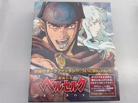 Yahooオークション 帯あり 剣風伝奇ベルセルク Bd Boxblu Ray Disc