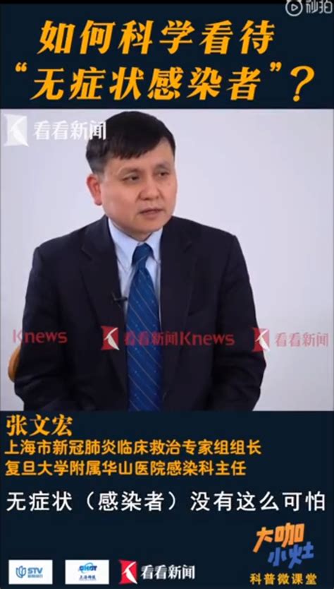 无症状感染者引发疫情暴发？钟南山张文宏：无需担心 新闻频道 和讯网